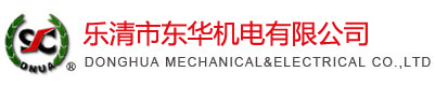 東華金具，電力金具 東華機電有限公司